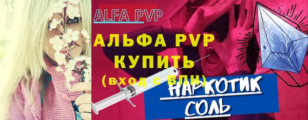 альфа пвп VHQ Балахна