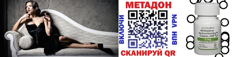 МЕТАДОН белоснежный  МЕГА онион  Новоалтайск 