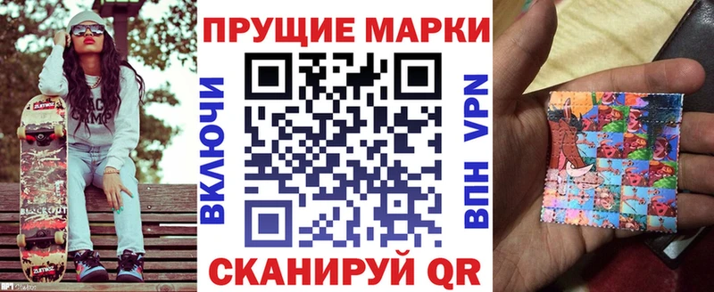 Наркотические марки 1,5мг  Новоалтайск 